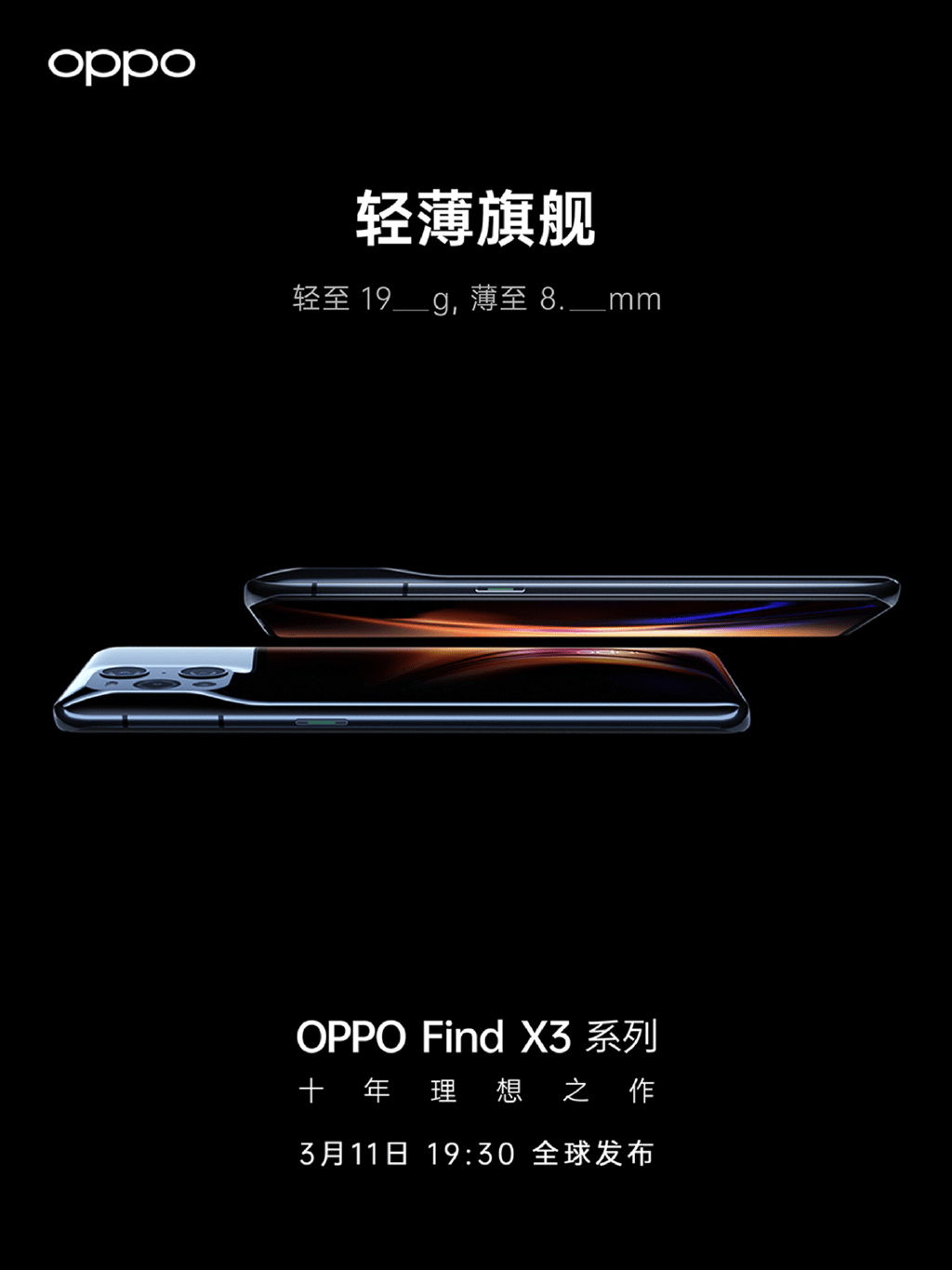 oppo find x3从配置到影像堪称完美_手机