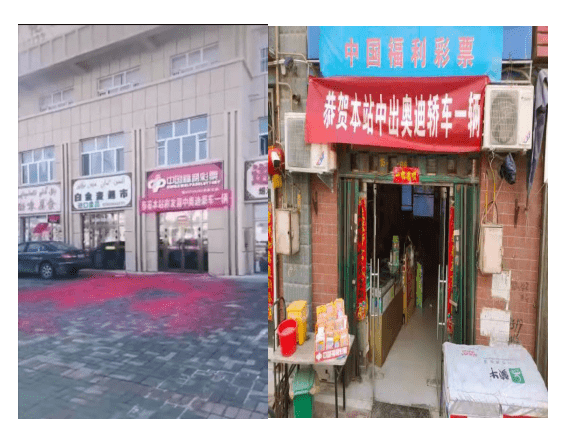 六福喜事奥迪送福 木垒 和田彩民兑得汽车大奖 活动