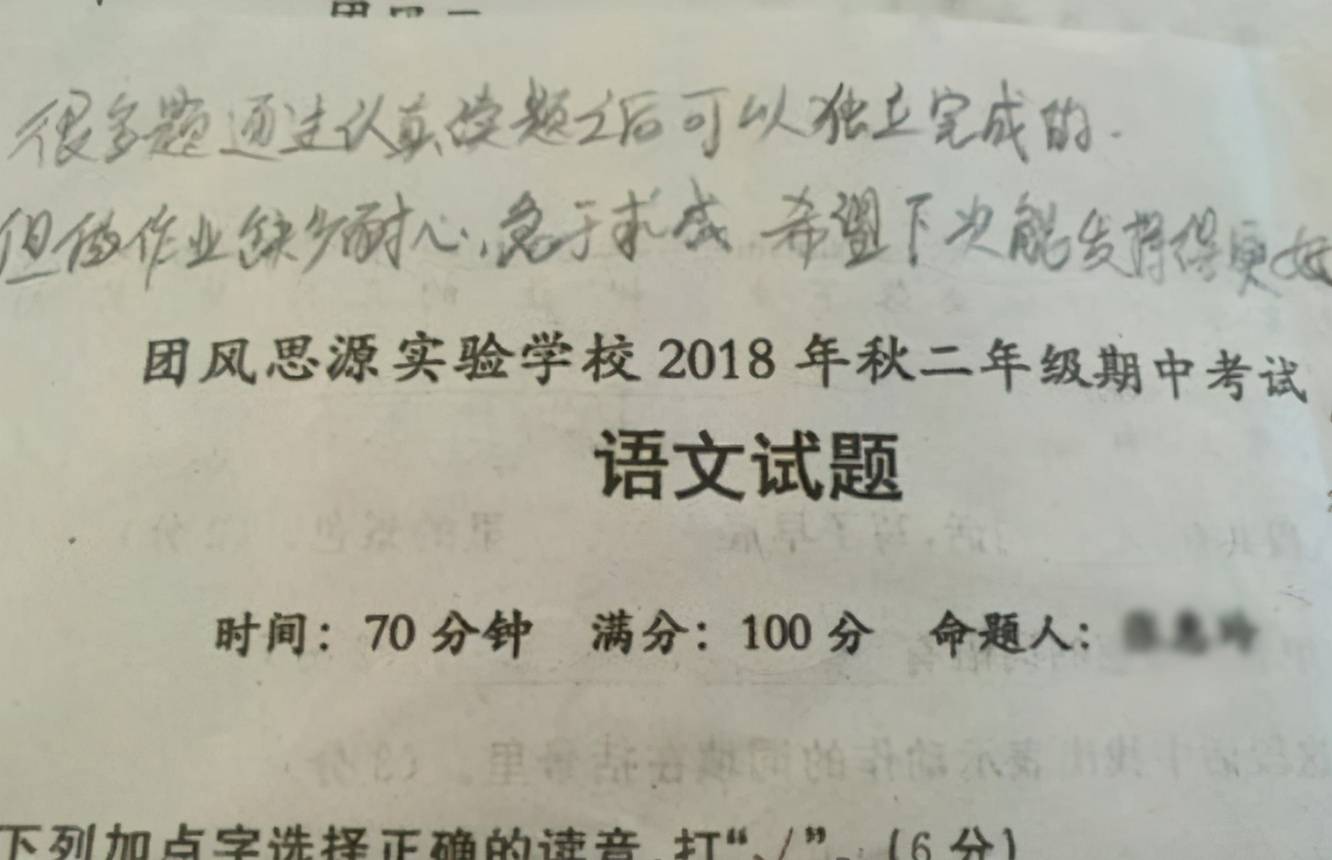 原创学生试卷家长签字火了老师看了竖大拇指难怪孩子能学习好