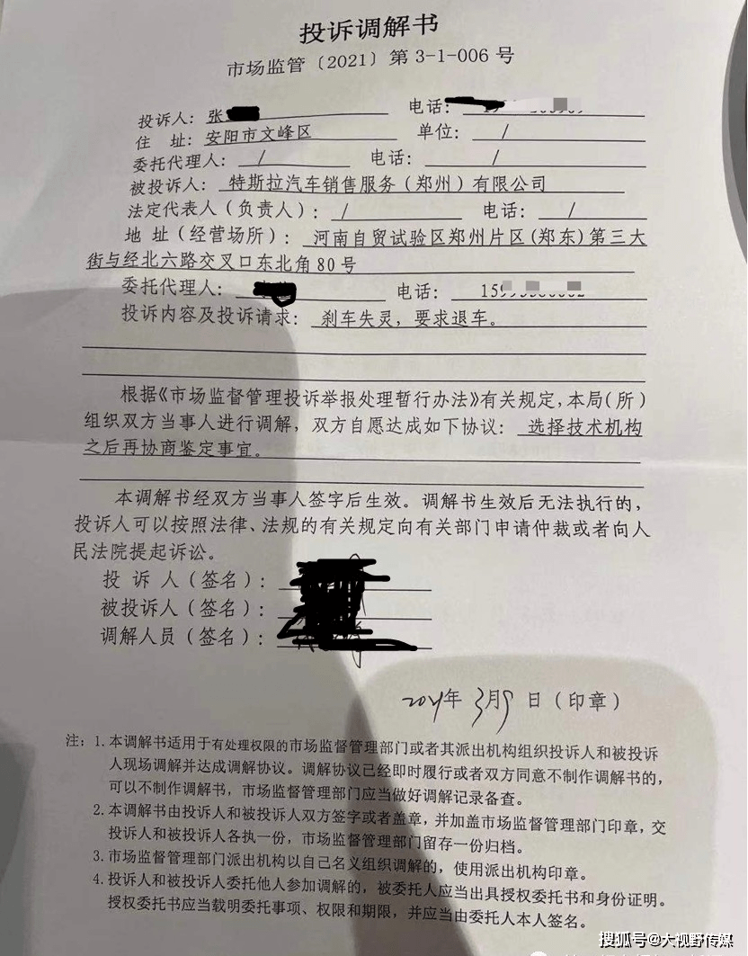 "刹车失灵"一家四口出车祸险丧命 特斯拉车主坐车顶维权!最新回应来了