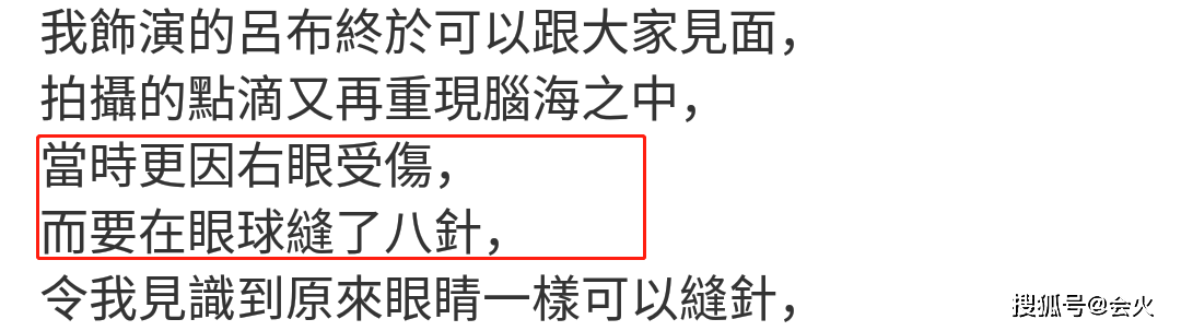 50岁古天乐意外受伤 右眼球缝了八针 去年曾因爆炸戏受伤流血 刘德华