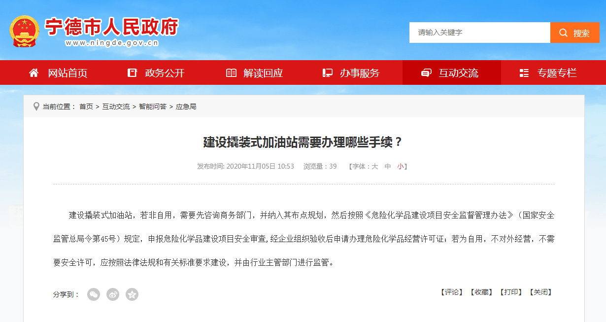 加油站建站流程_干混砂浆站建站多少钱_百度与站长的建站指南