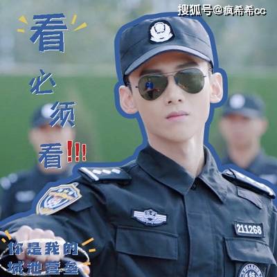 你是我的城池营垒 一秒入坑 细节满分 邢克垒就是闷骚本人 白敬亭