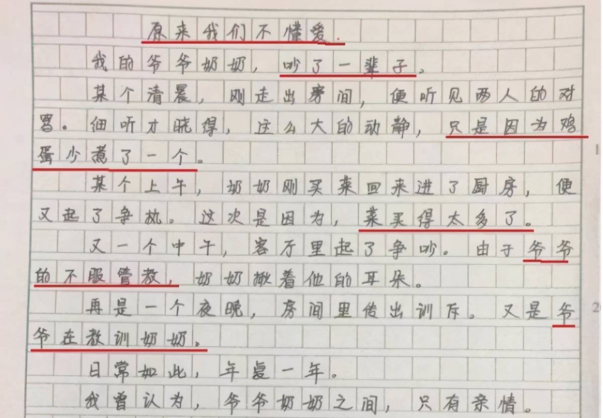 我不懂爱简谱_你永远不懂我简谱(2)