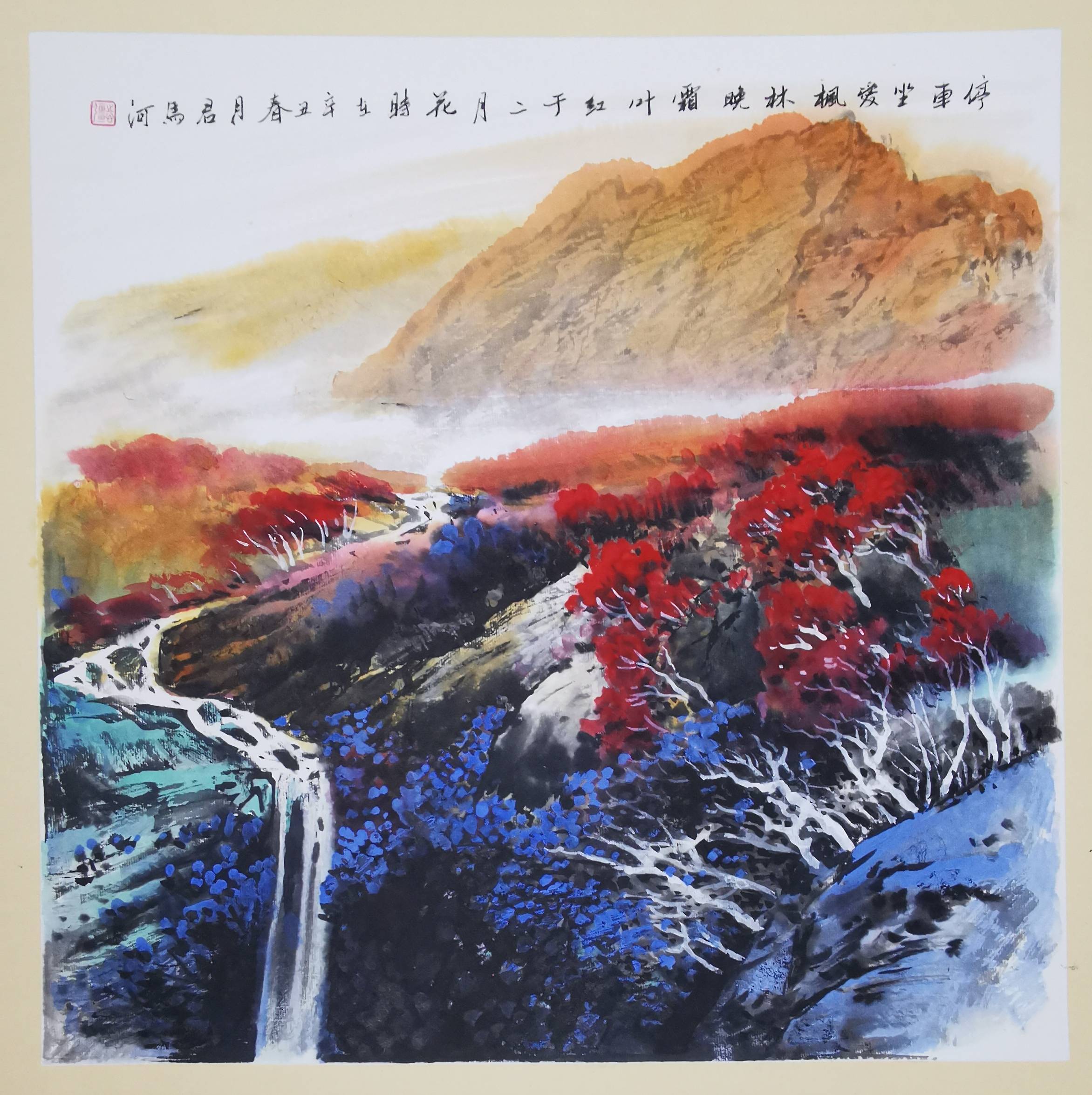 著名画家王志强山水画小品