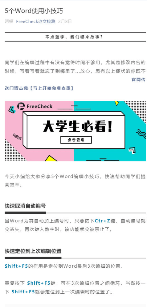 如何使用Word?5个Word办公小神器-搜狐大视野-搜狐新闻