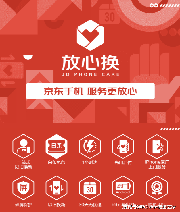 手机|3月换机正当时 京东品质节换新补贴至高3000元