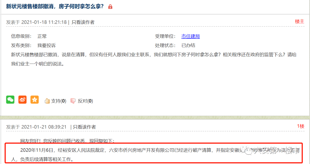 六安市裕安区2020年gdp_六安市裕安区2020年度选调教师230人公告