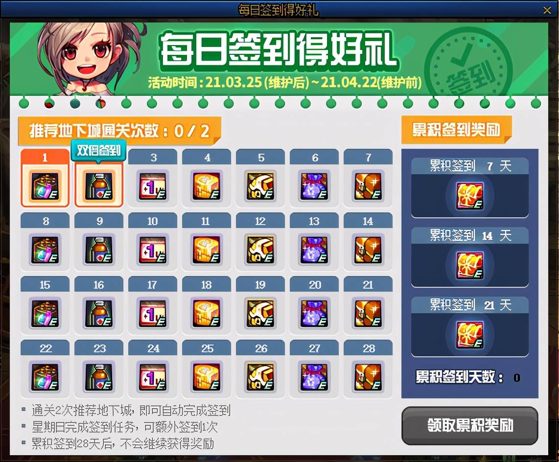 增幅|DNF：体验服3月25日更新活动预告，每日签到得好礼