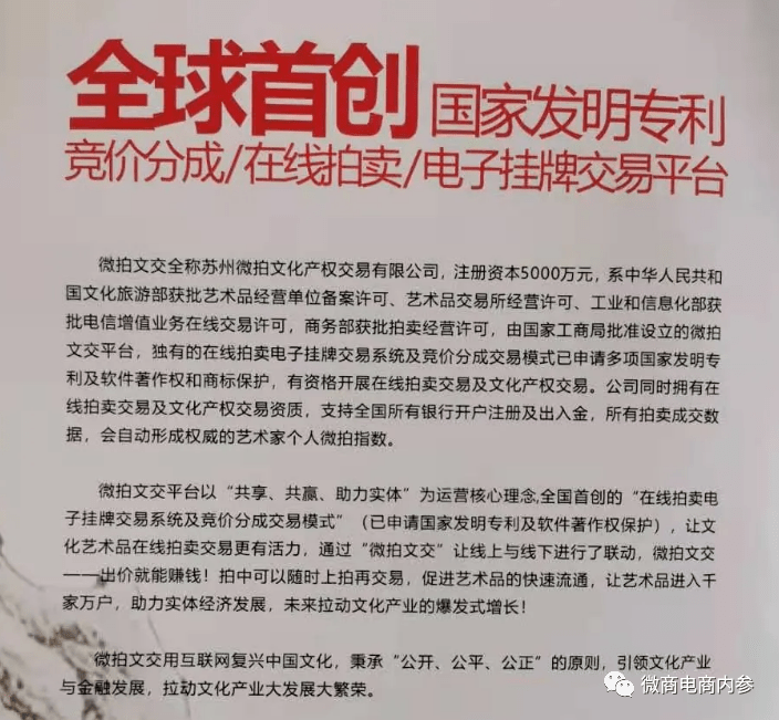 苏州微拍多家关联公司无法联系处于经营异常 或遭到查处(图2)