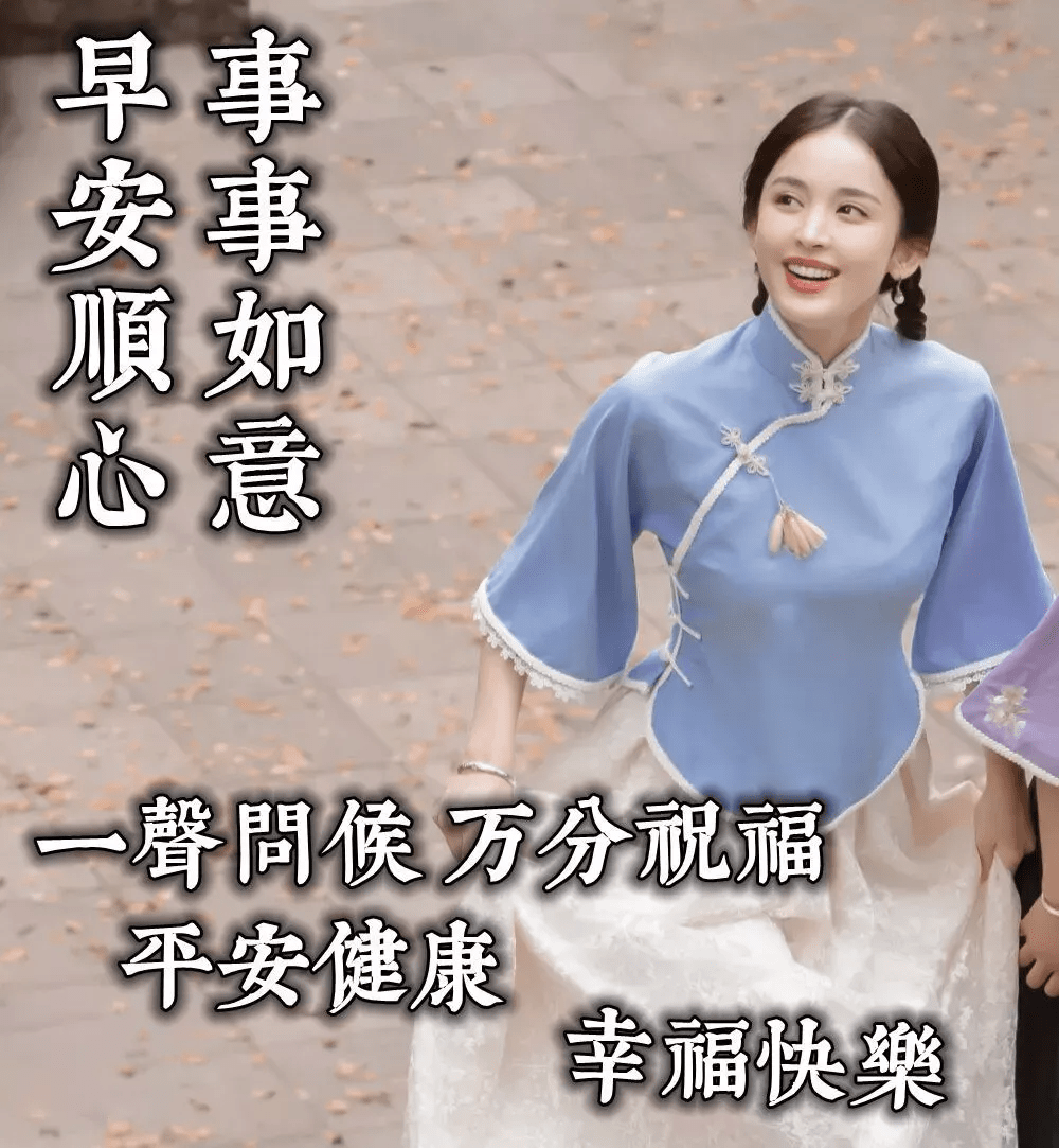 原创非常好看的早上好问候语动表情图片最美早安祝福问候动态美图