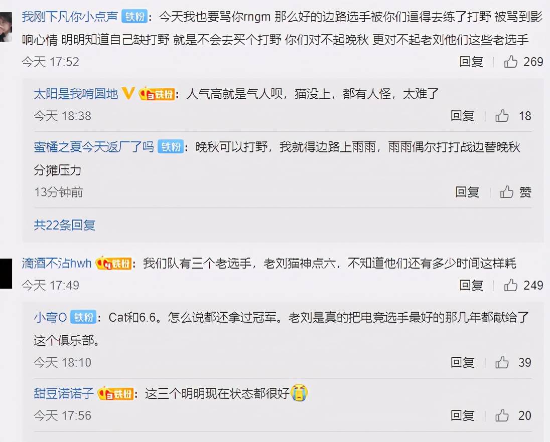 六哥|千万猫神成替补，RNGM官博被爆破，LOL粉：还不如给UZI