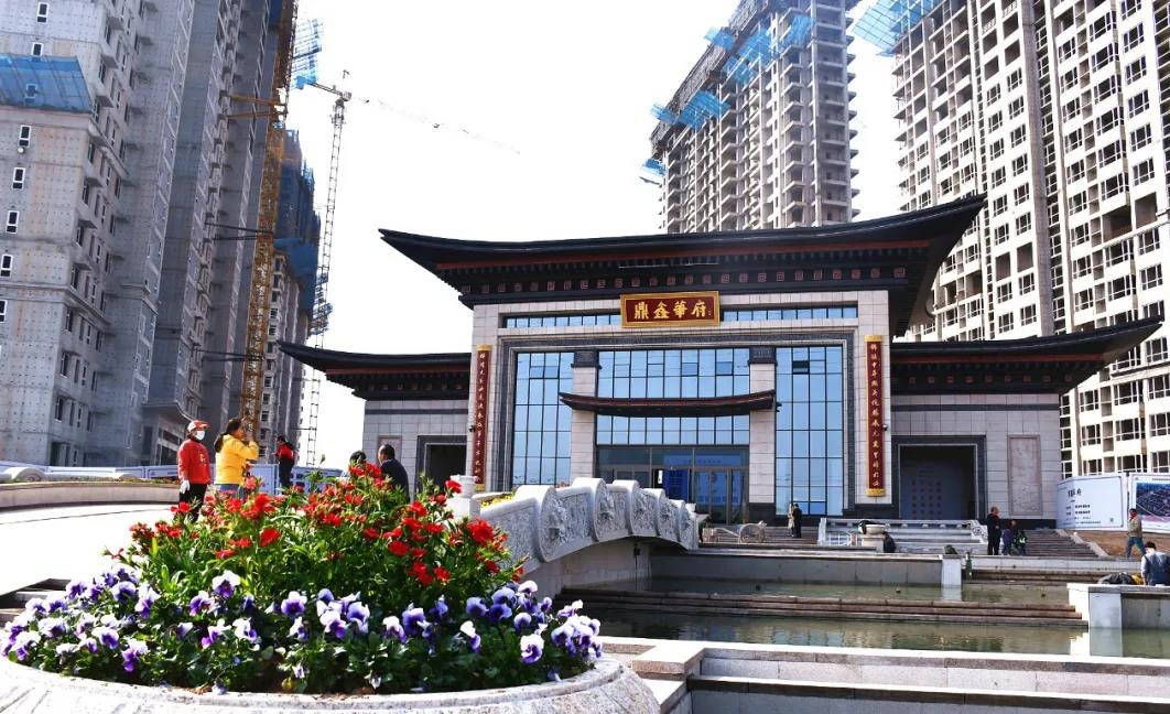 运城房产 | 鼎鑫华府营销接待中心搬迁通知!