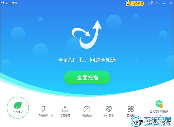 大家用什么杀毒 dd6b36218bcd4d5c860f3ac5855c6fad.png