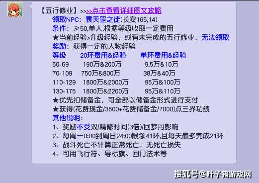 的任务|梦幻西游：月刷30亿经验不是梦！13种经验获得方式冲刺千亿兽诀