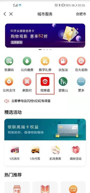 云闪付是什么时候上线 1f4f4ba7206e458e8828aaaa46b72f9a.jpeg