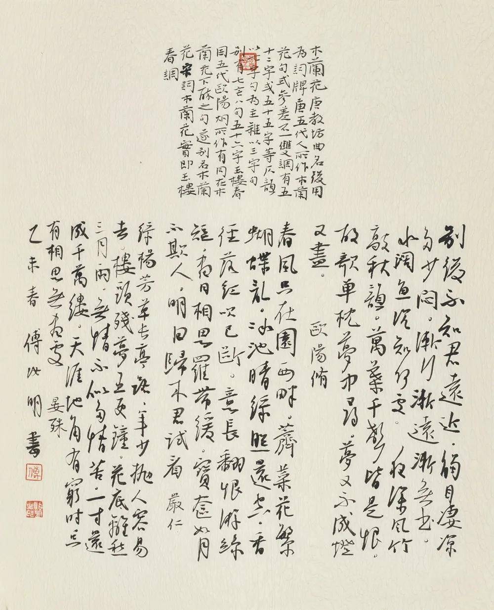 把大楷写小,就是小楷了吗?
