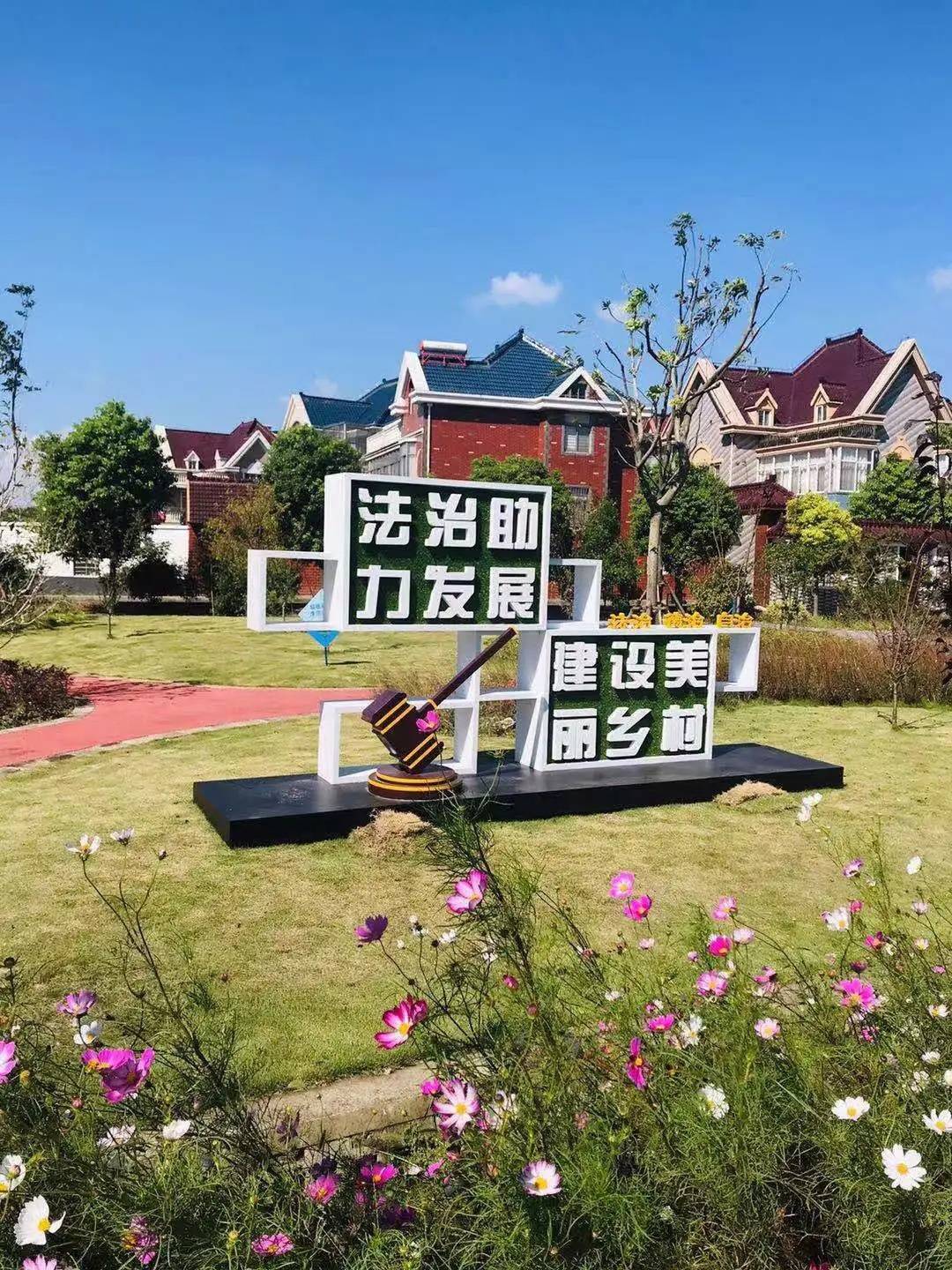 喜报!宝山这个村入选第八批"全国民主法治示范村"