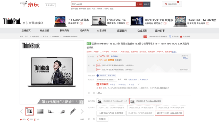 性能|以旧换新至高返4999元E卡，iQOO 7京东品质购物节火爆开抢