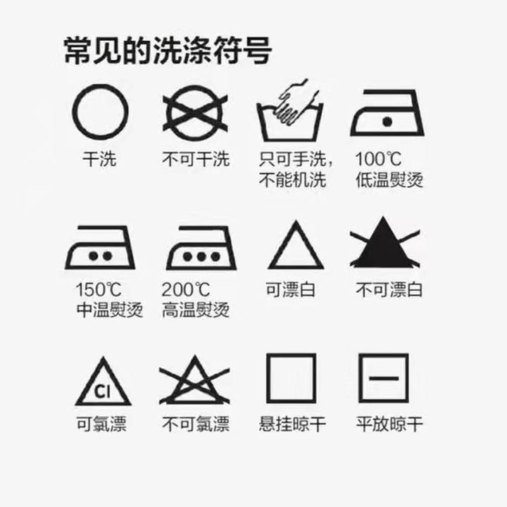 看懂床品水洗标,竟然比垃圾分类还要头疼_洗涤