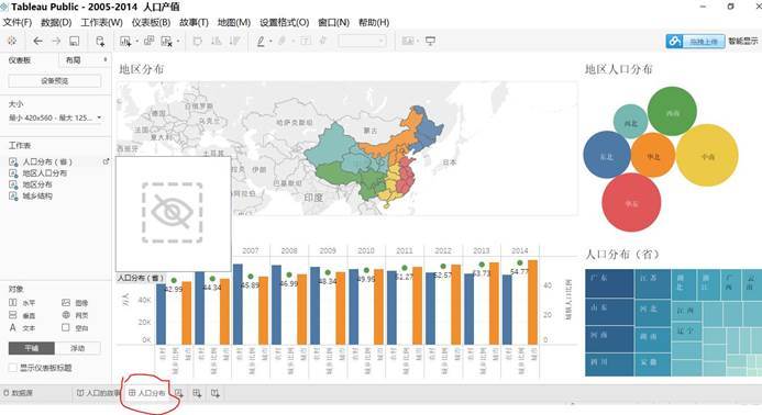 powerbi做gdp增长_中国gdp增长图(2)