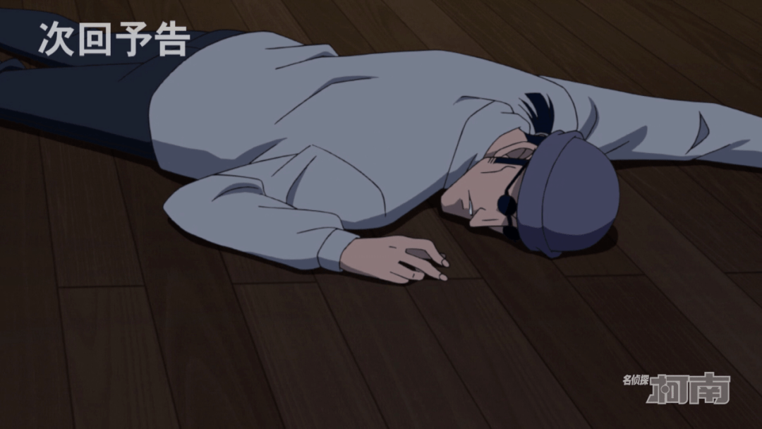 峡谷风云榜之名侦探柯南 第1058集 钢琴奏鸣曲《月光》杀人事件(下集)