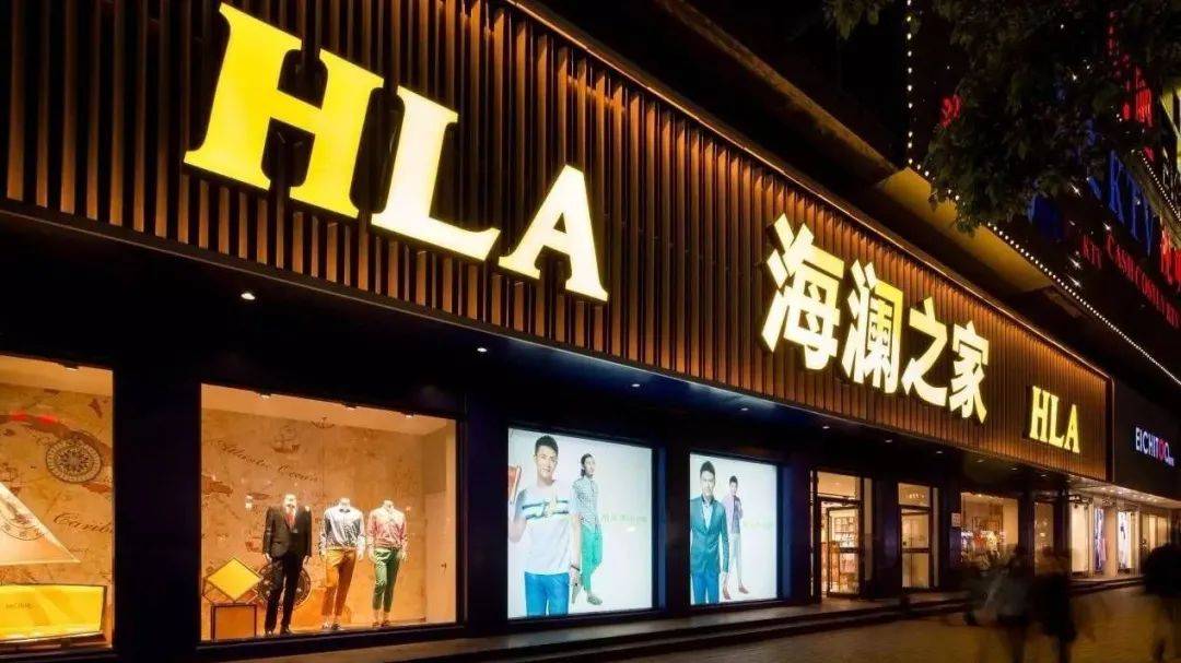 更名扩品谋第二曲线 利润增速连降海澜之家经营