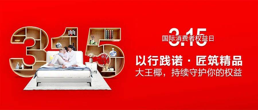 《2021年浙江省建筑装饰行业协会住宅和家庭装饰及家居建材行业自律