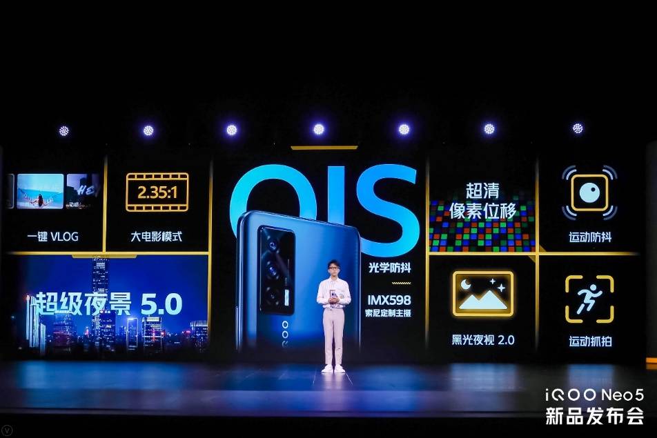 iQOO Neo5配备独立显示芯片，致力于打造“最佳游戏视觉”