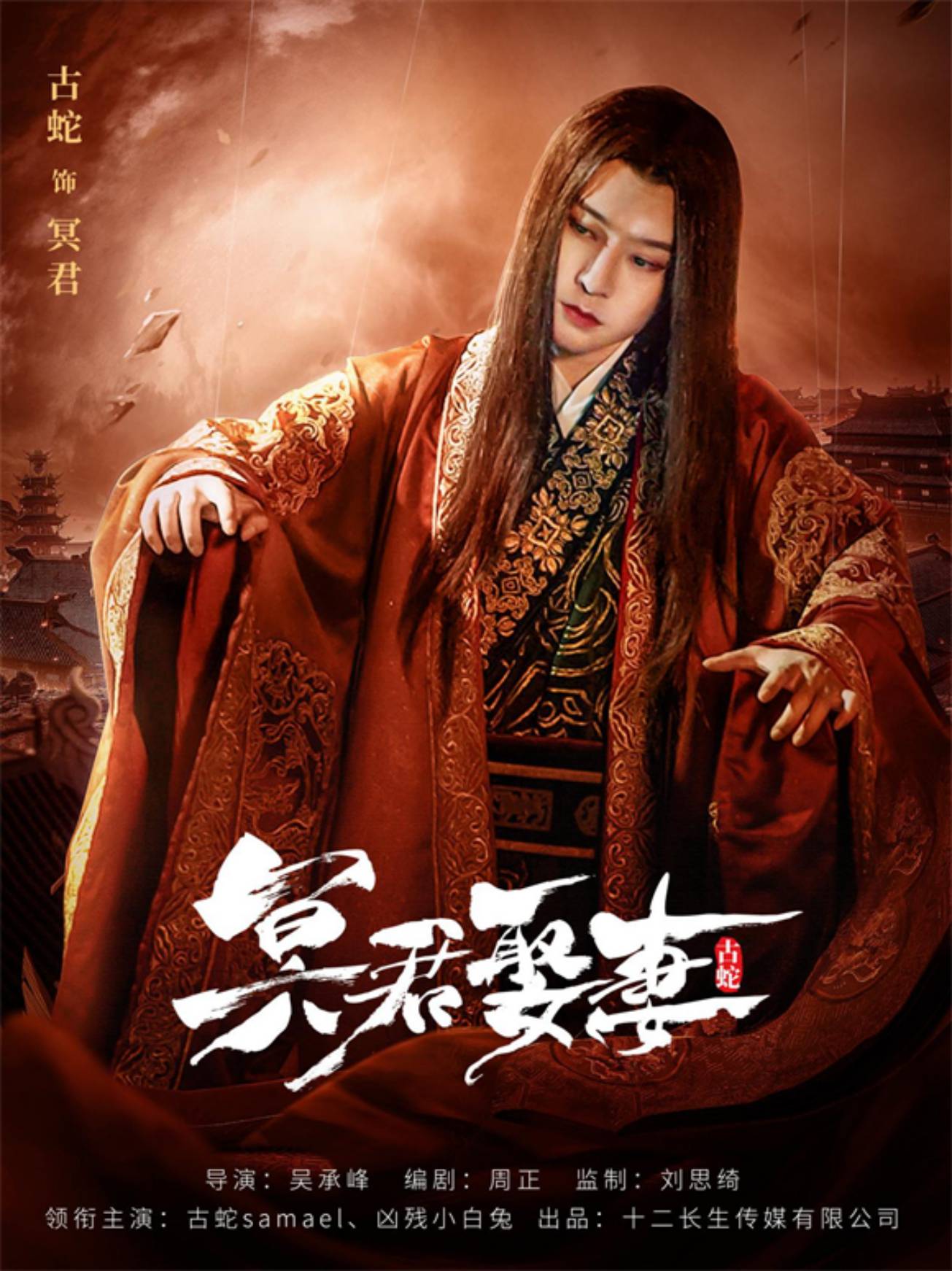 看悬疑上快点tv 古装题材惊艳