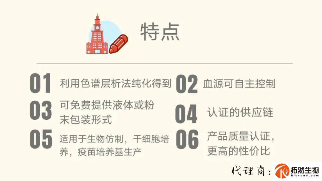 评测 mp bio产品 胎牛血清 dss fastdnatmspin dna提取试剂盒 实验