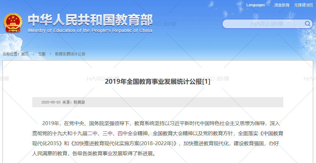 大学导员招聘_考上研究生,就能过上想要的生活吗(5)