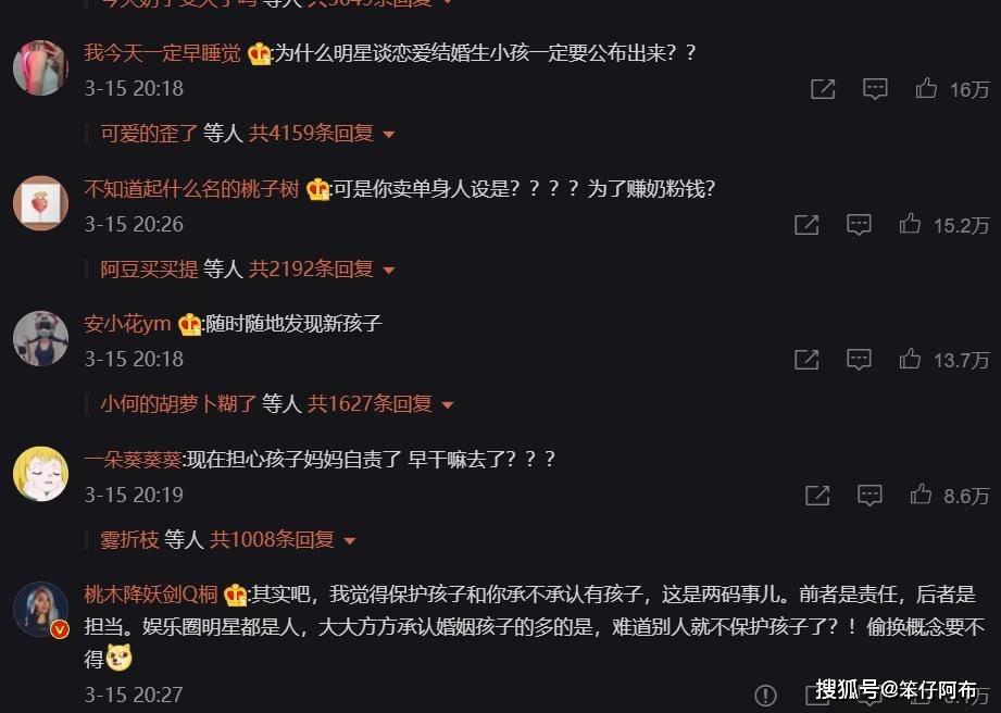 张雨剑在其微博中发文，承认了自己和吴倩结婚生子