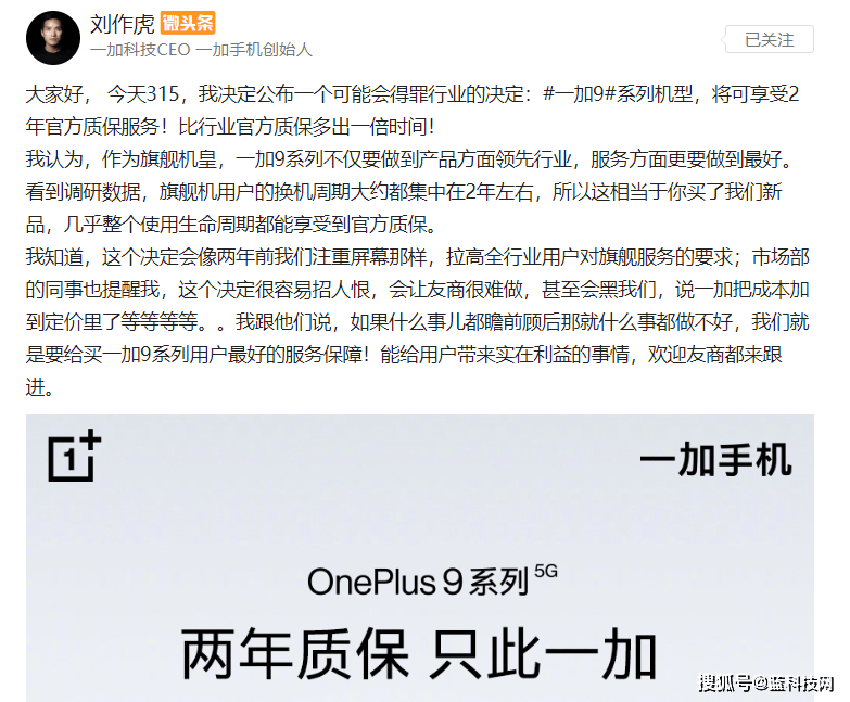 手机|手机1年质保期终结 一加打出2年服务牌