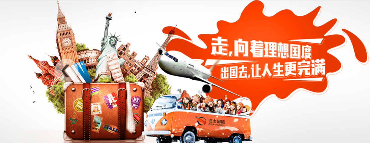 著名“包包旅行”品牌是广西人创建，为广东亚太国旅鼓掌