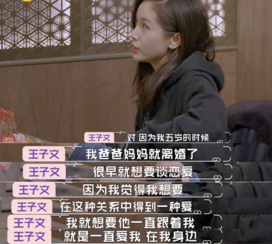 等到吴永恩回来的时候,表示自己愿意接受王子文,也认