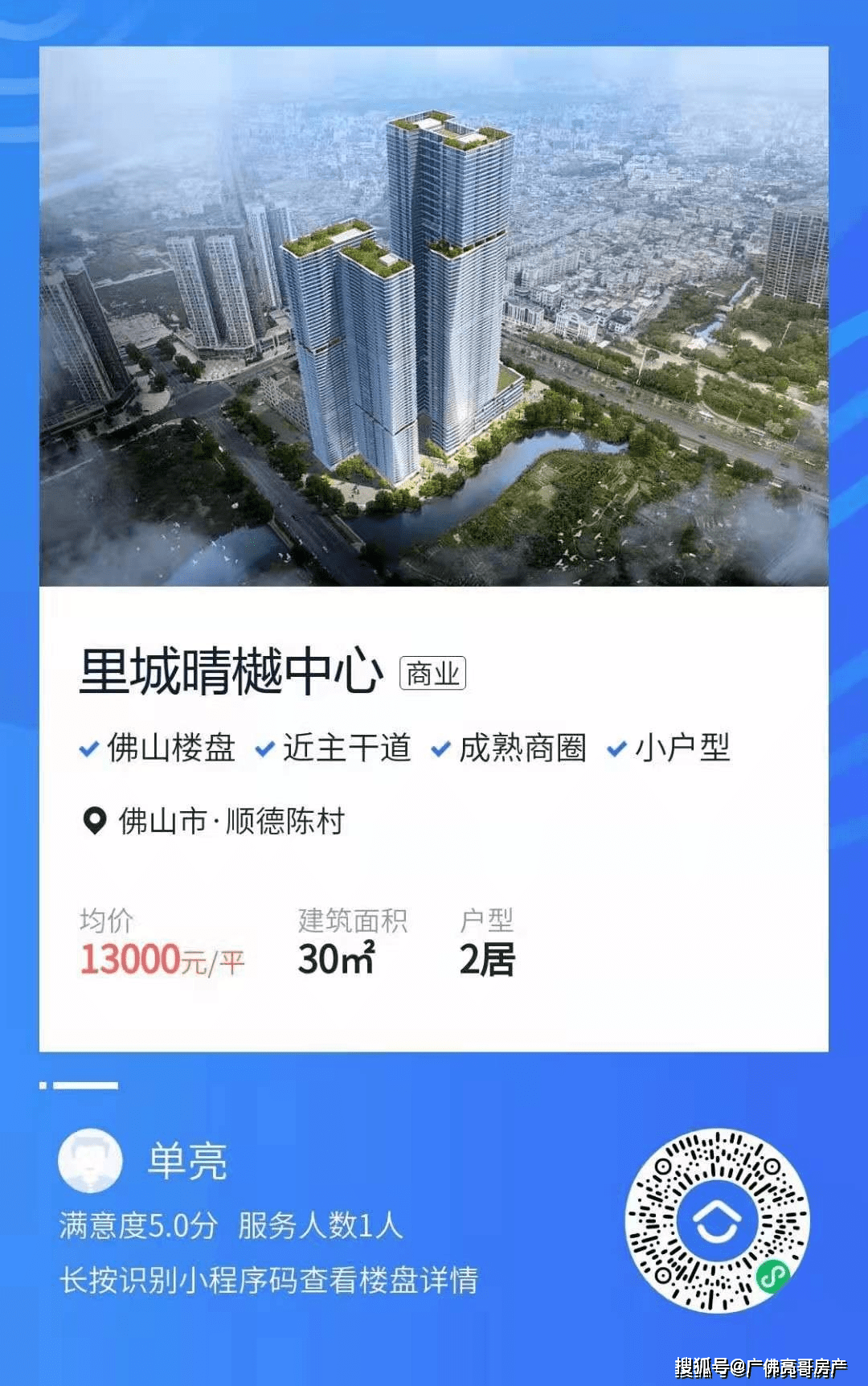 佛山最新开盘‧住宅-搜狐大视野-搜狐新闻