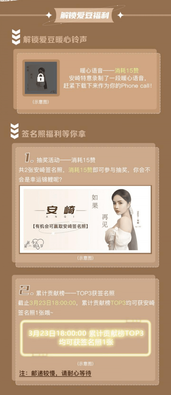 惊喜,15赞就能解锁爱豆特意录制的暖心铃声,还有签名照福利等你来get