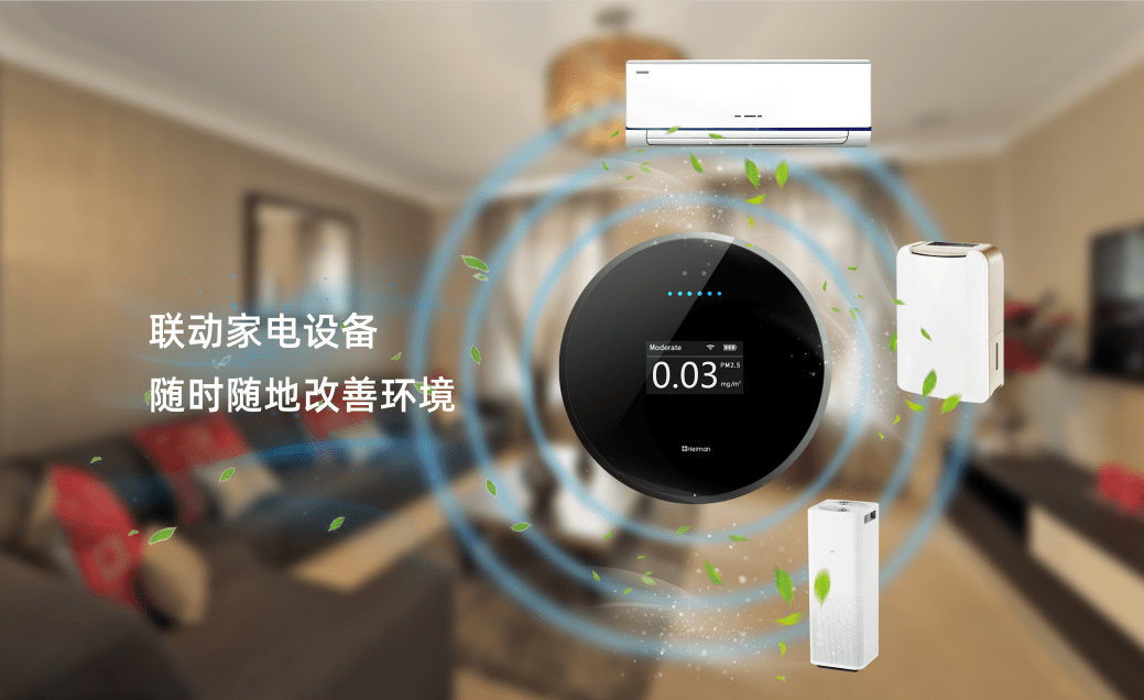 手势|海曼科技空气质量检测仪 让您春天少“吃土”