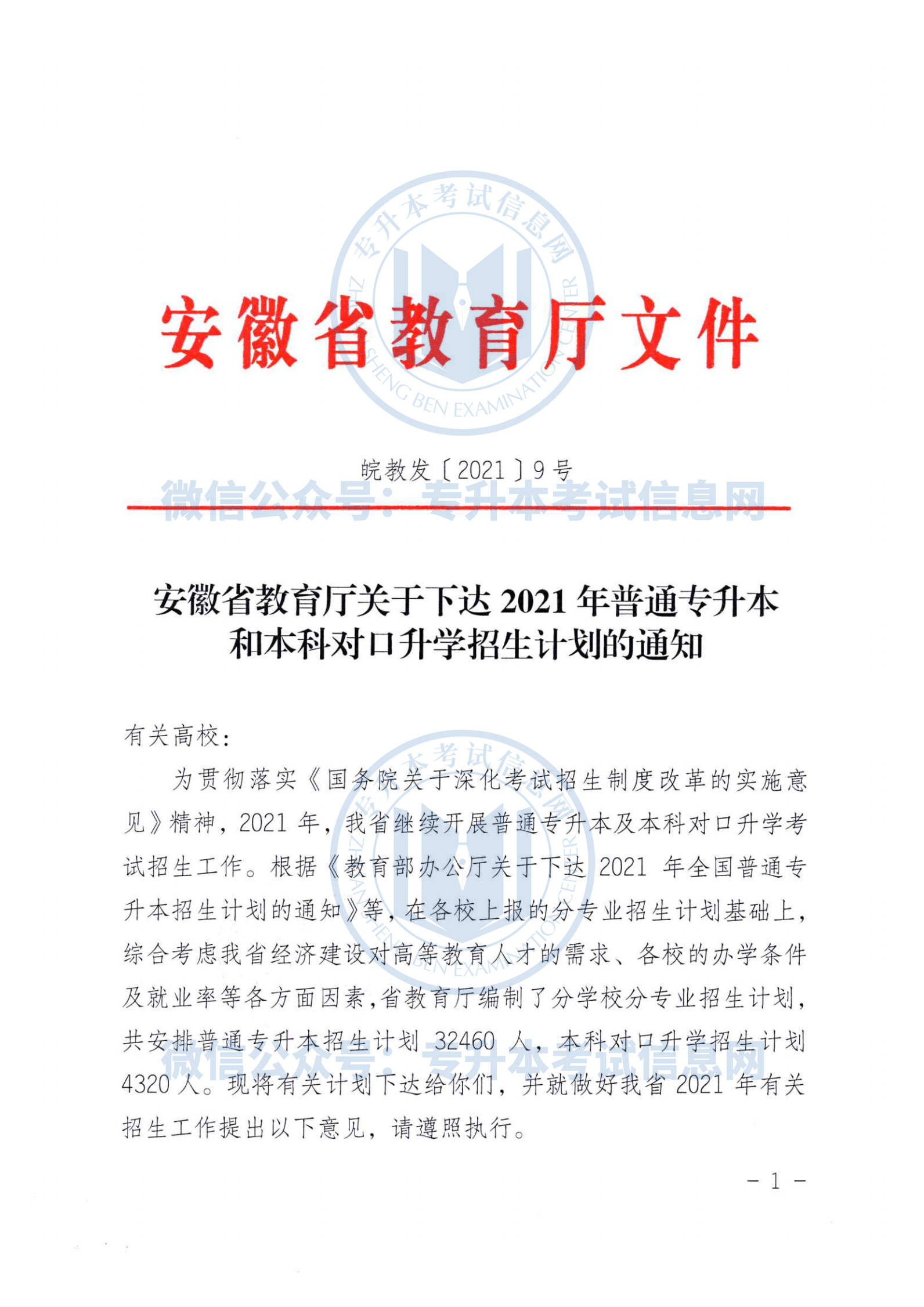 安徽省2021人口有多少_安徽省人口分布图