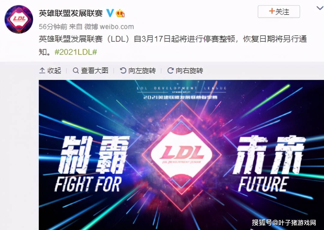 管理层|LDL假赛事件愈演愈烈！联盟决定全面停赛严查：一个都逃不掉！