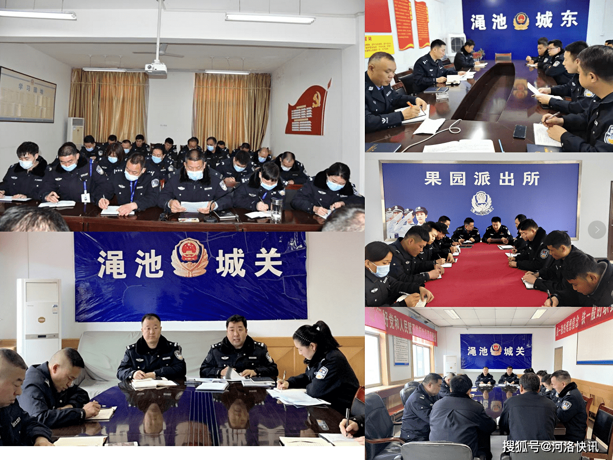 河南省渑池县公安局掀起政法队伍教育整顿学习新高潮
