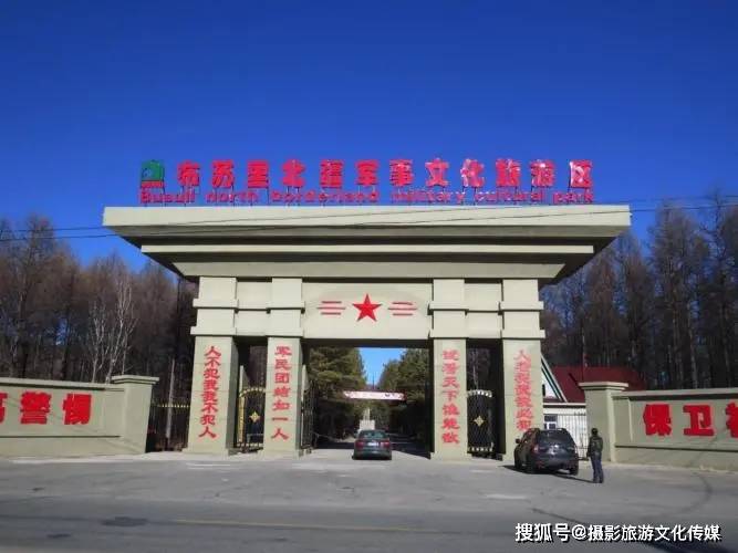 红色旅游 | 内蒙古·布苏里北疆军事文化旅游区