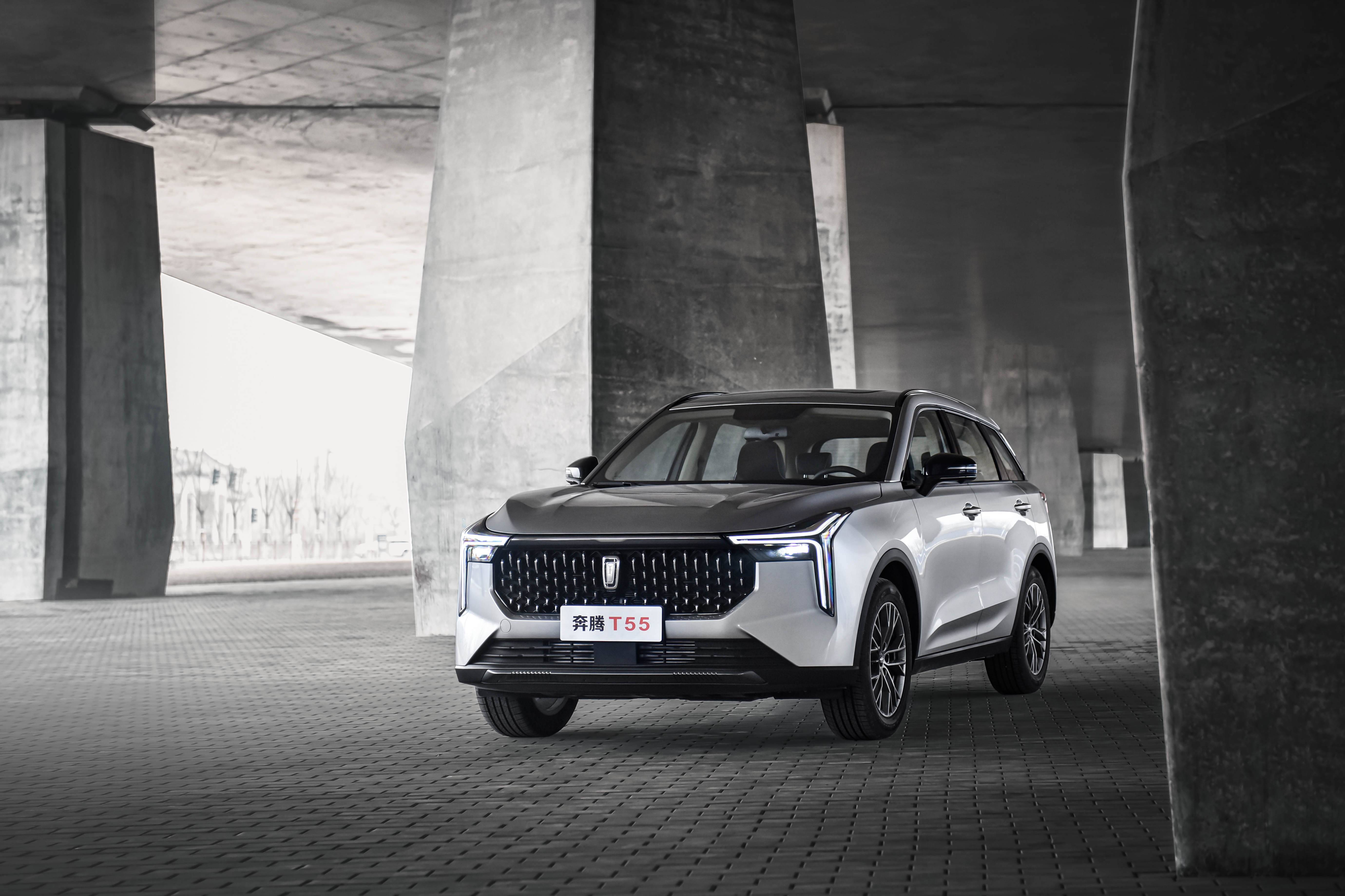 进一步完善产品矩阵,奔腾t55牛犇版正式上市_搜狐汽车_搜狐网