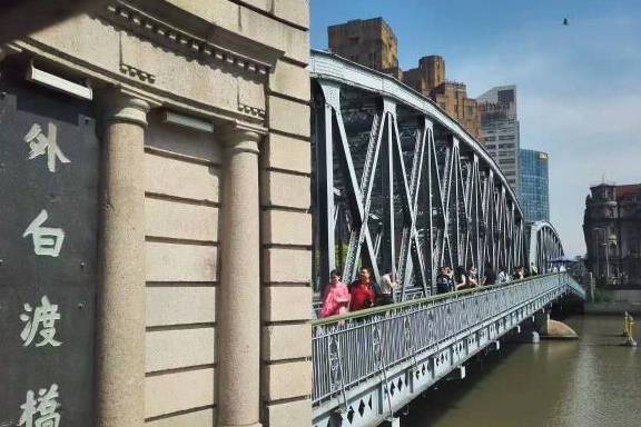 上海最具代表性的古桥，距今百年历史，是上海现代化和工业化象征