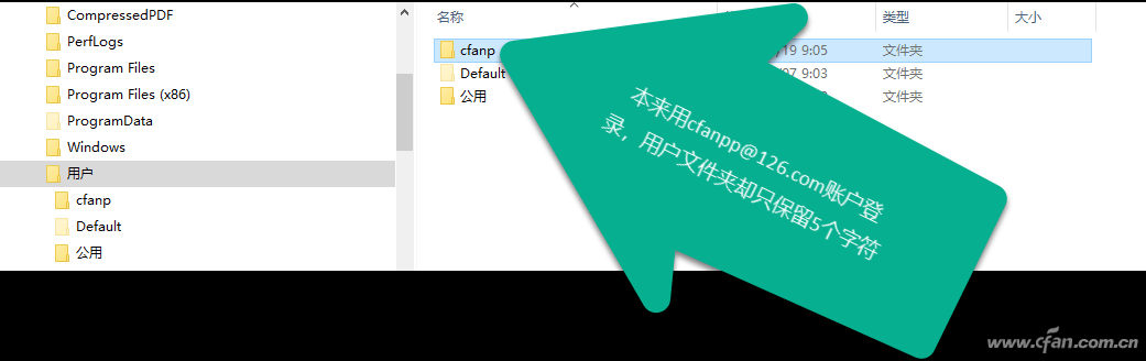 系统小技巧 Windows用户文件夹名补全与修改 名称
