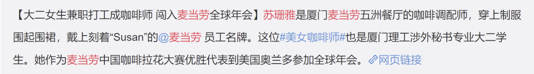 兼职咖啡师如何练就?青团社来给你支招