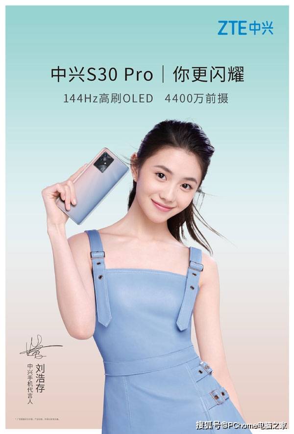 Pro|打造1+2+N智能生态 中兴S30系列3月30日发布