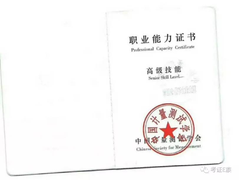 江西南昌化学食品水质材料成分分析检验员职业能力证书培训