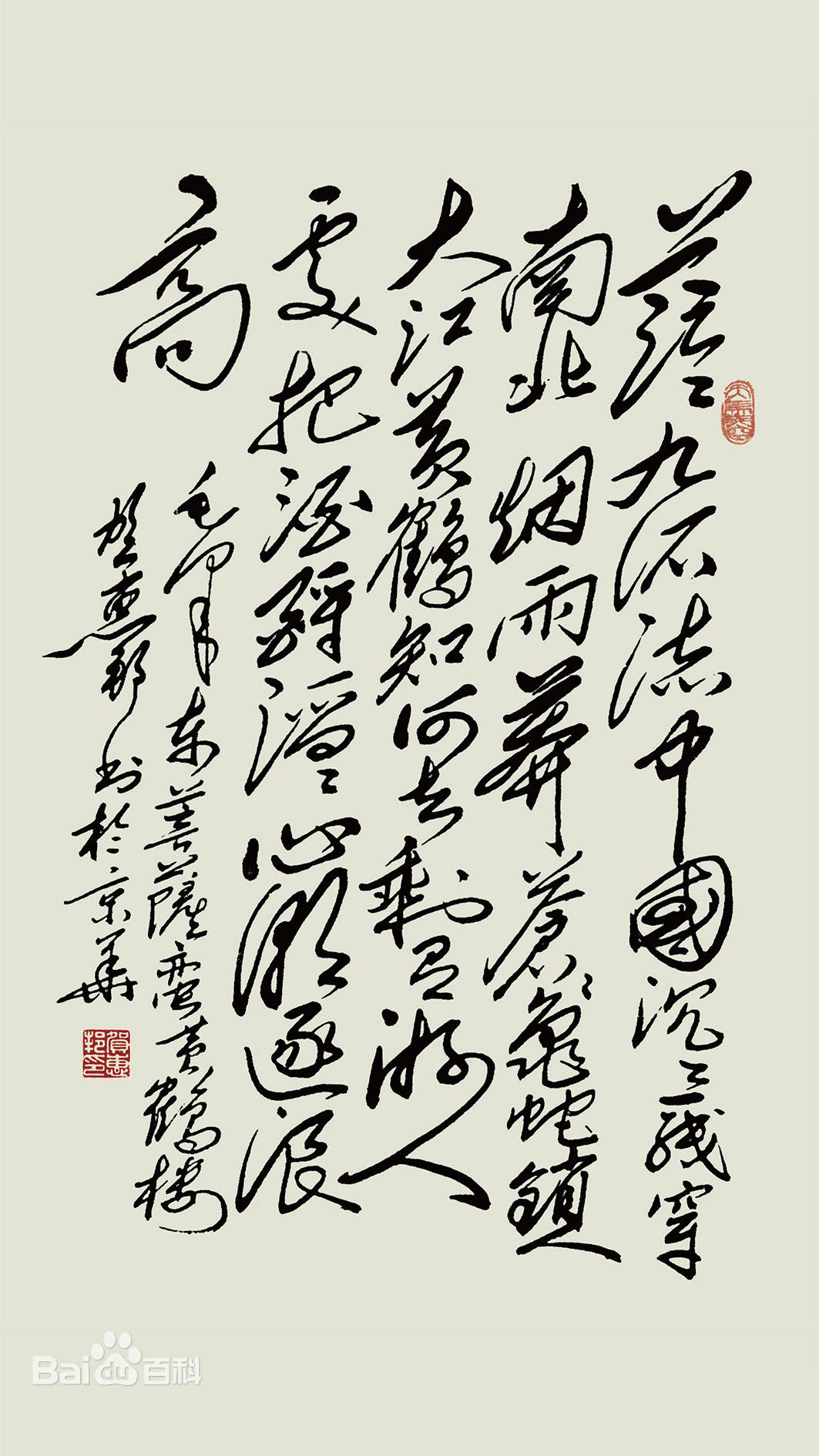高密四中老校友诗赞贺惠邦毛体书法